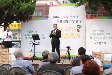 조원1동 길따라 맛따라 조원시장 축제 열려